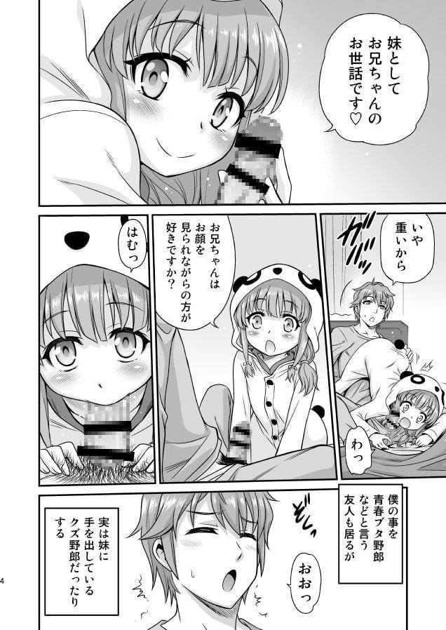 かえで症候群!!