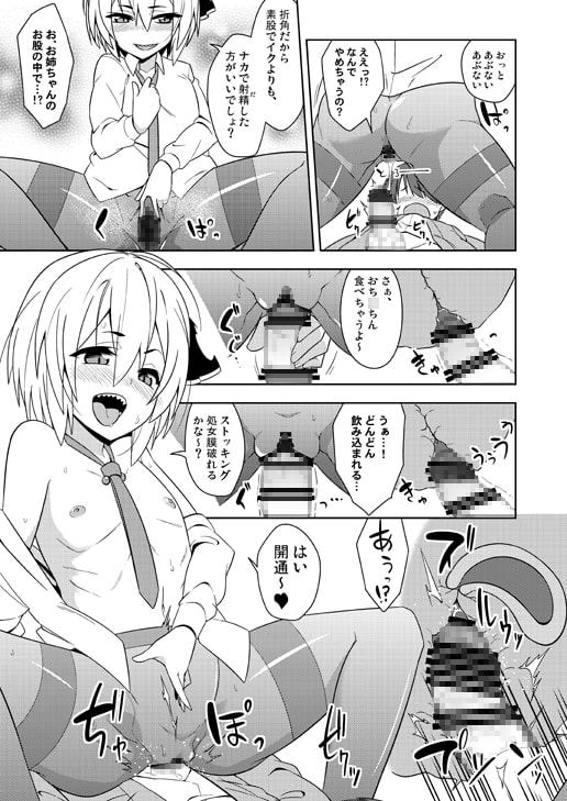 ルーミア洗った?