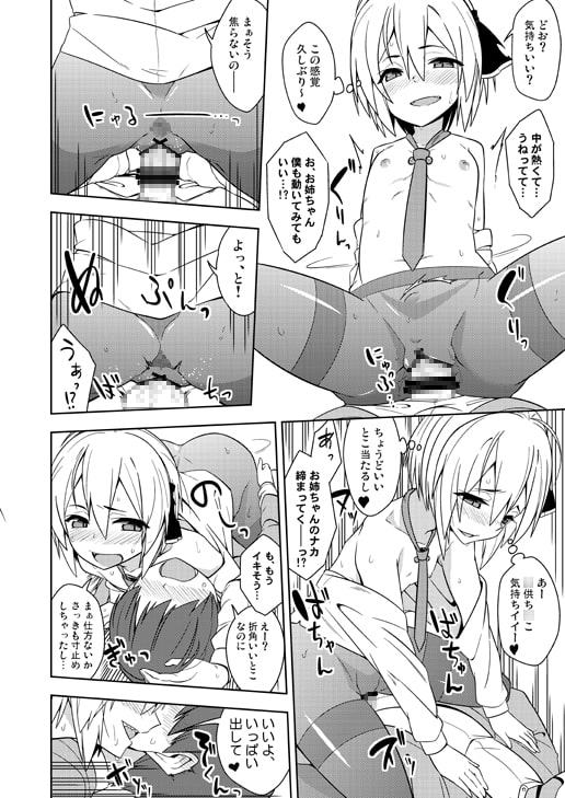 ルーミア洗った?
