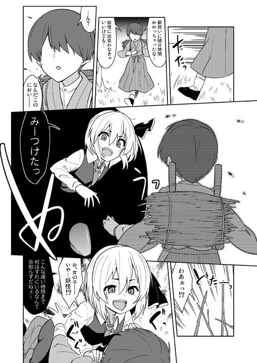 ルーミア洗った?