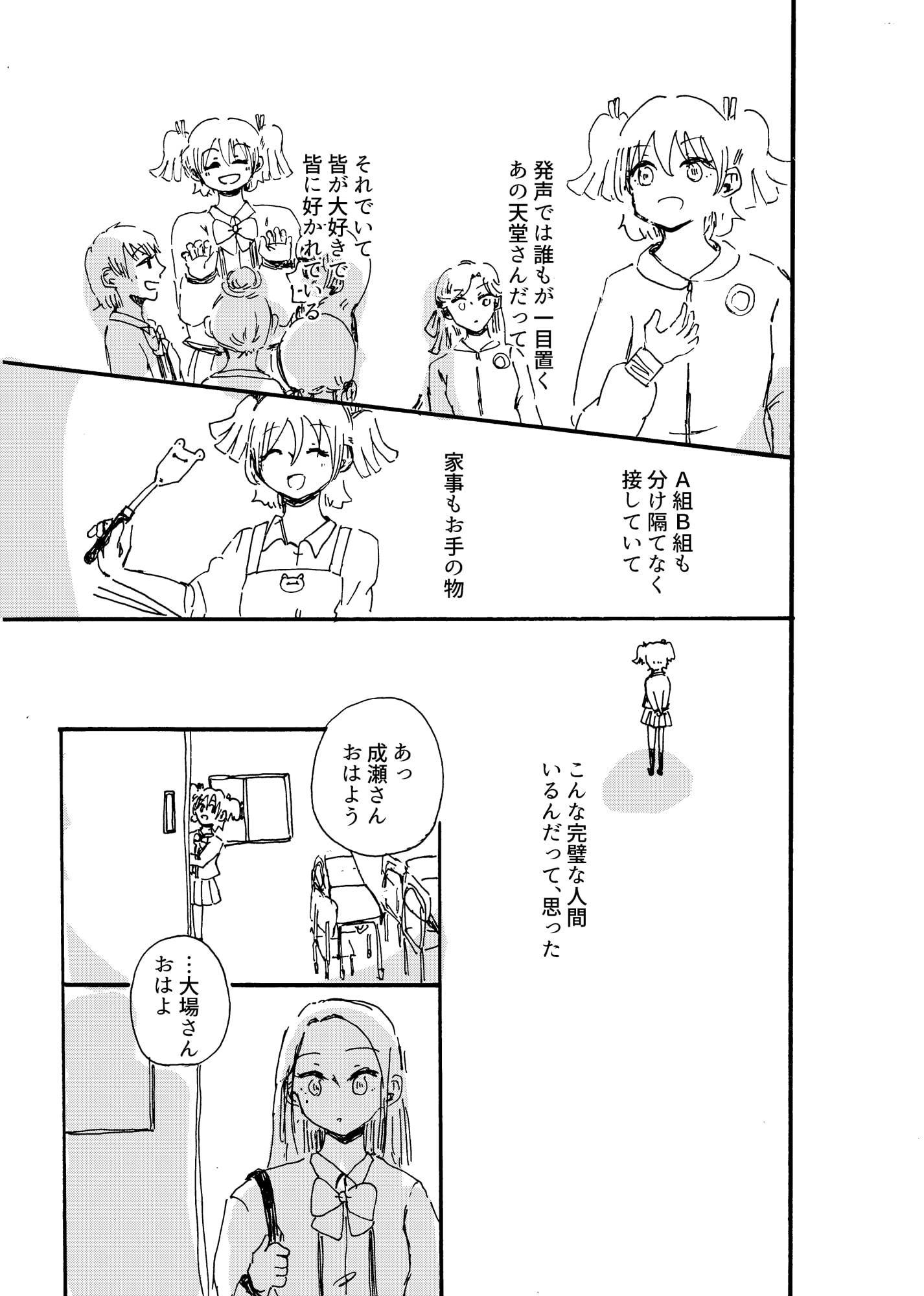 みんながだいすきだいばさん