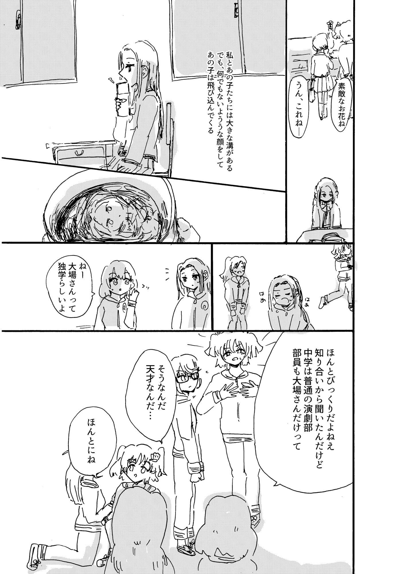 みんながだいすきだいばさん
