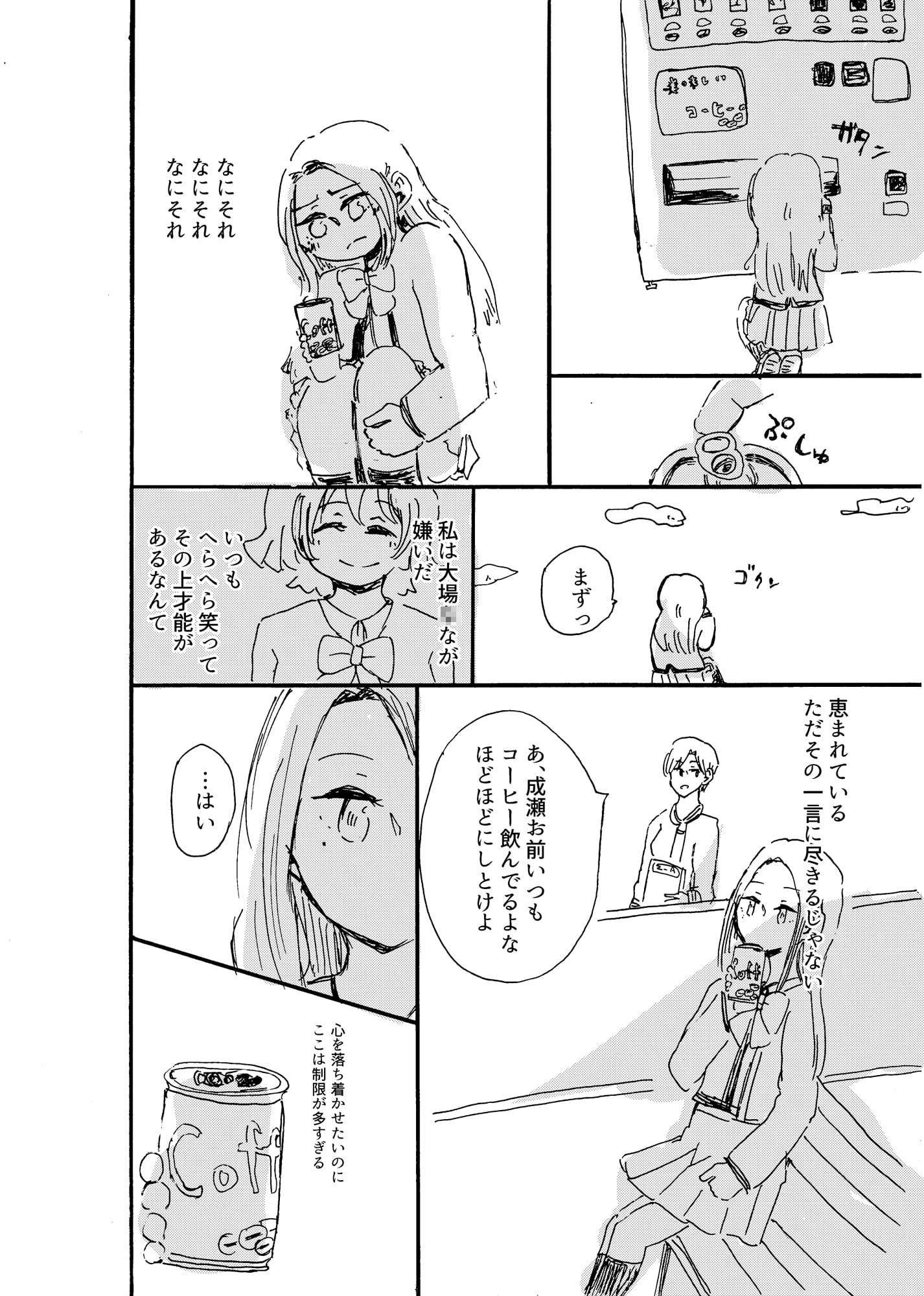 みんながだいすきだいばさん