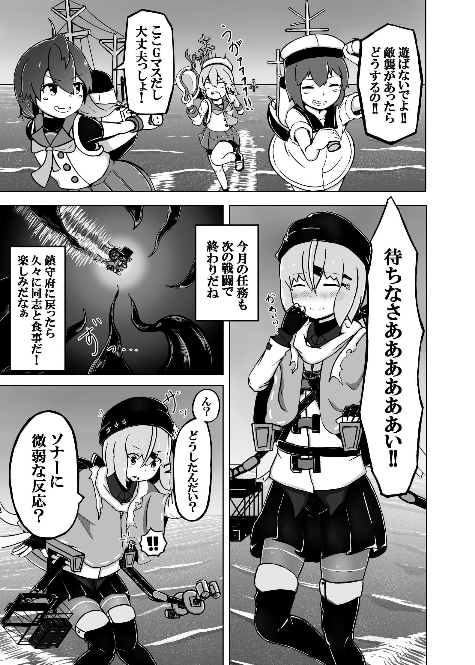 ピンチだらけの艦隊日誌 鎮守府近海編