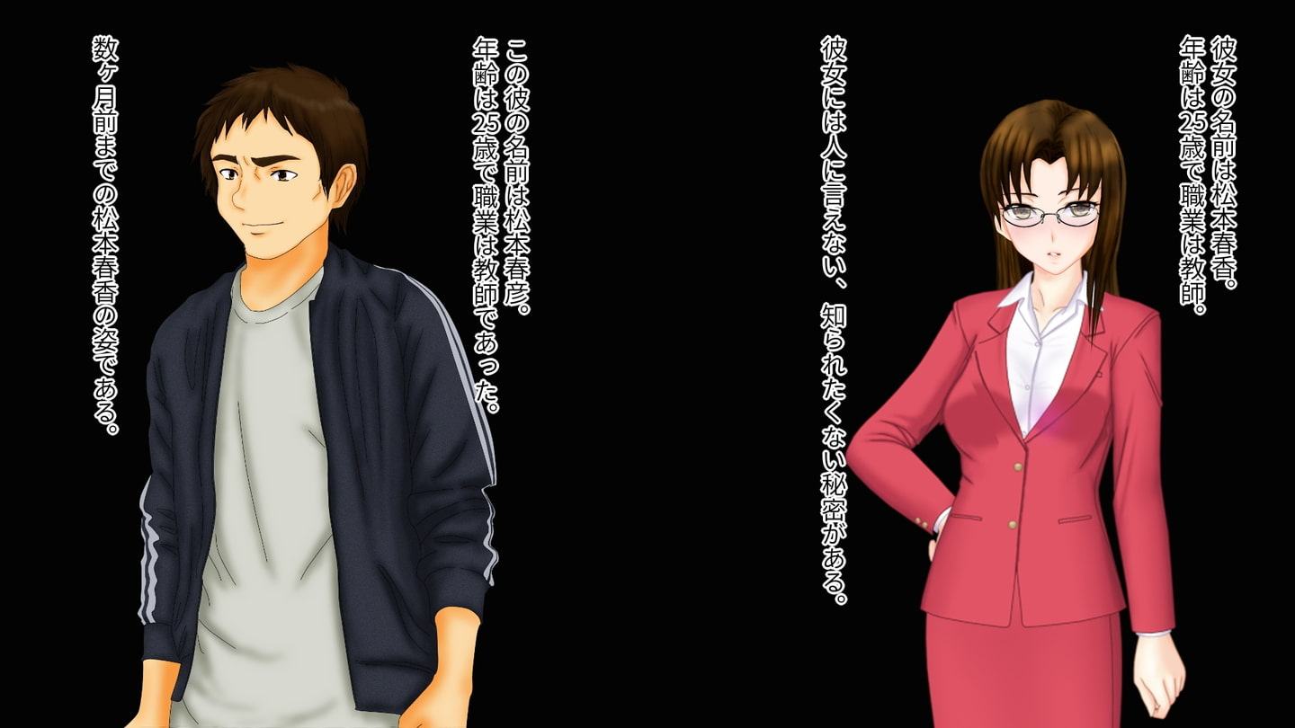 強制TSF(性転換) 女性教師にされた元男性教師のお話し