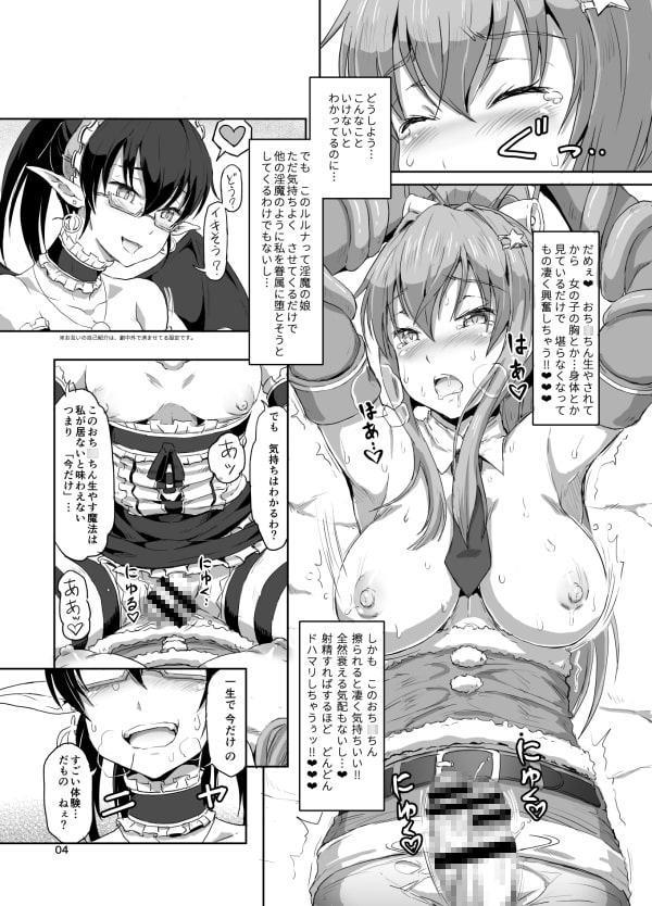 ふたなりサンタちゃんふぁいなる!