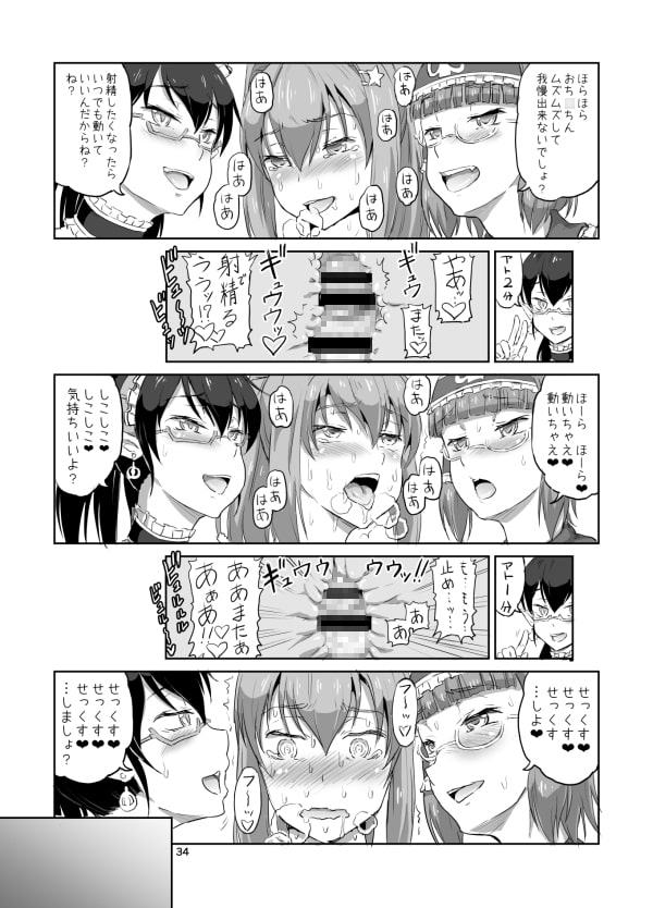 ふたなりサンタちゃんふぁいなる!