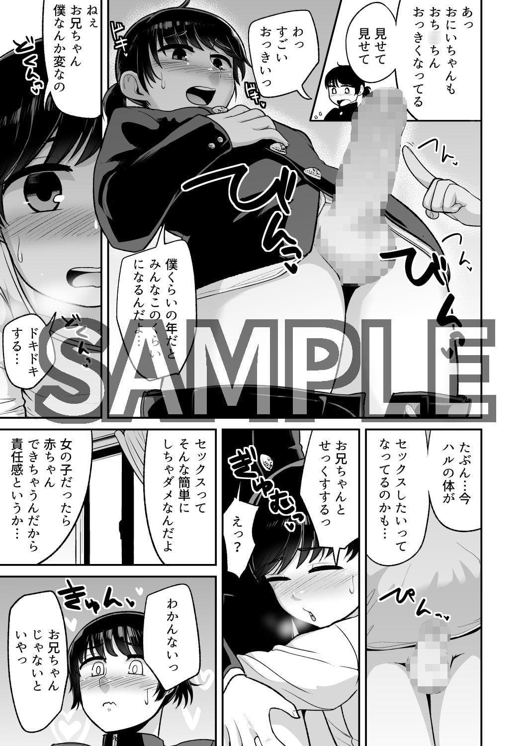めざめックス!