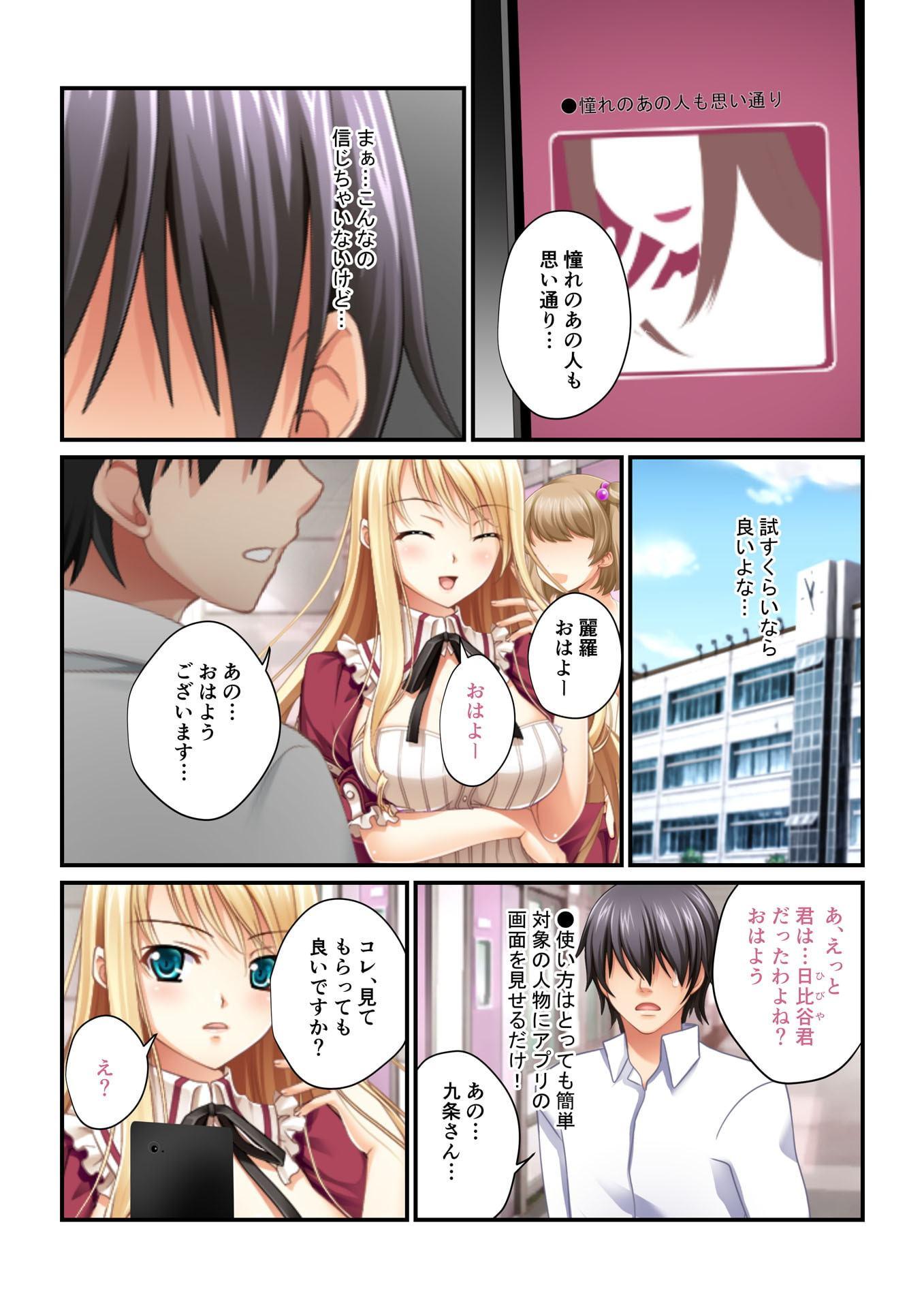 【フルカラー】強制NTR言いなり催眠SEX ～ナマイキ義妹も高慢巨乳OLも俺のモノ～(7)