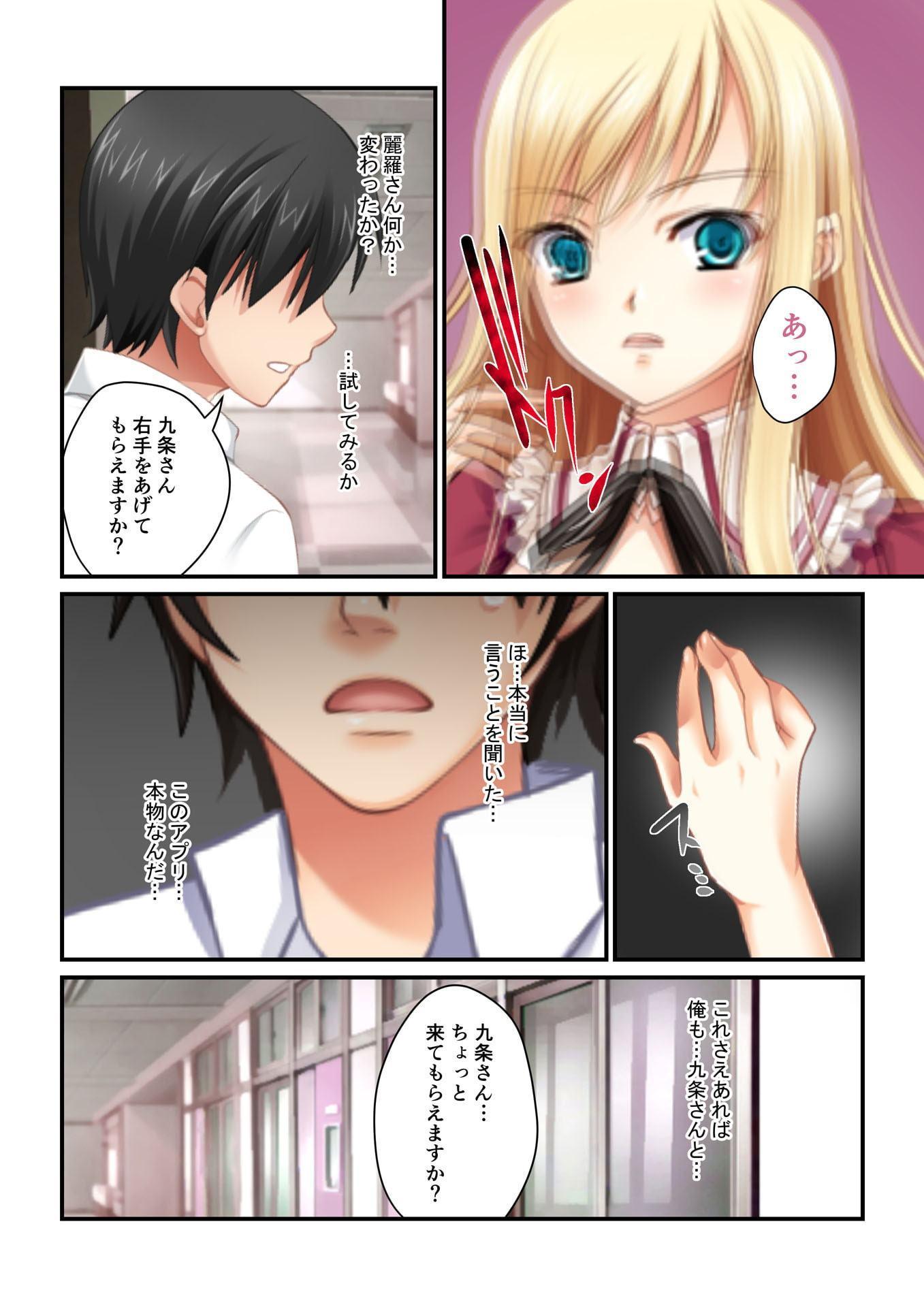 【フルカラー】強制NTR言いなり催眠SEX ～ナマイキ義妹も高慢巨乳OLも俺のモノ～(7)