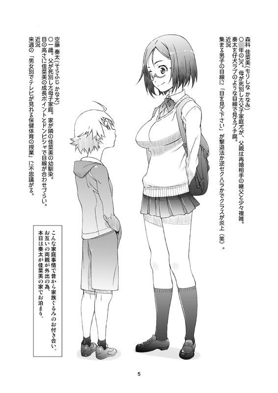 ポイントレンジ・ラヴ