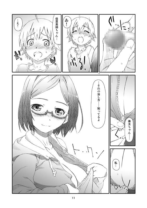 ポイントレンジ・ラヴ