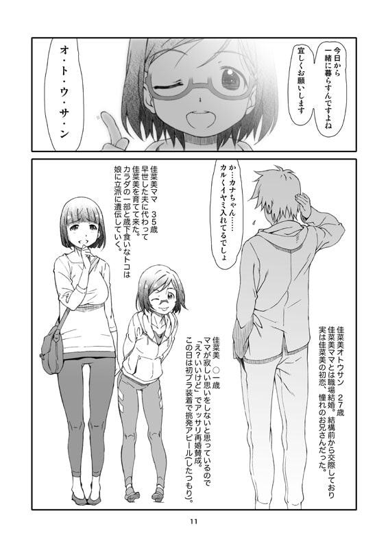 ポイントレンジ・ラヴ/2