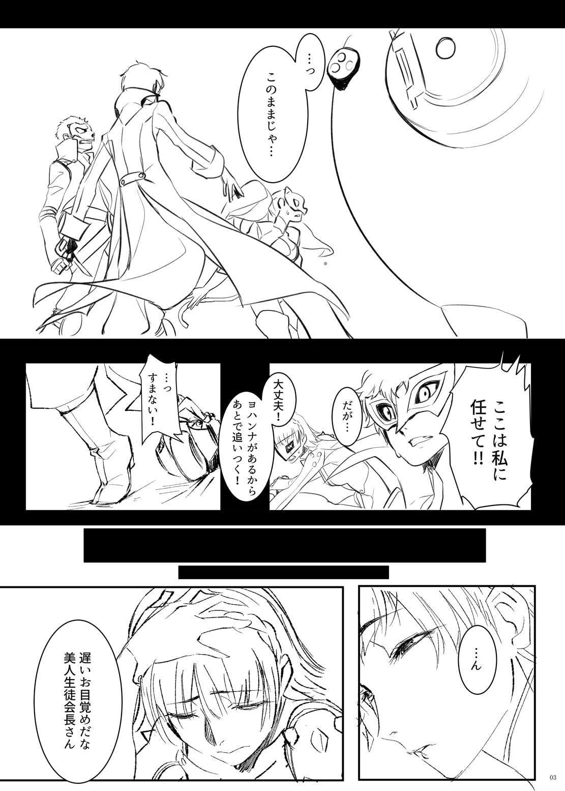 THE QUEEN FALL
