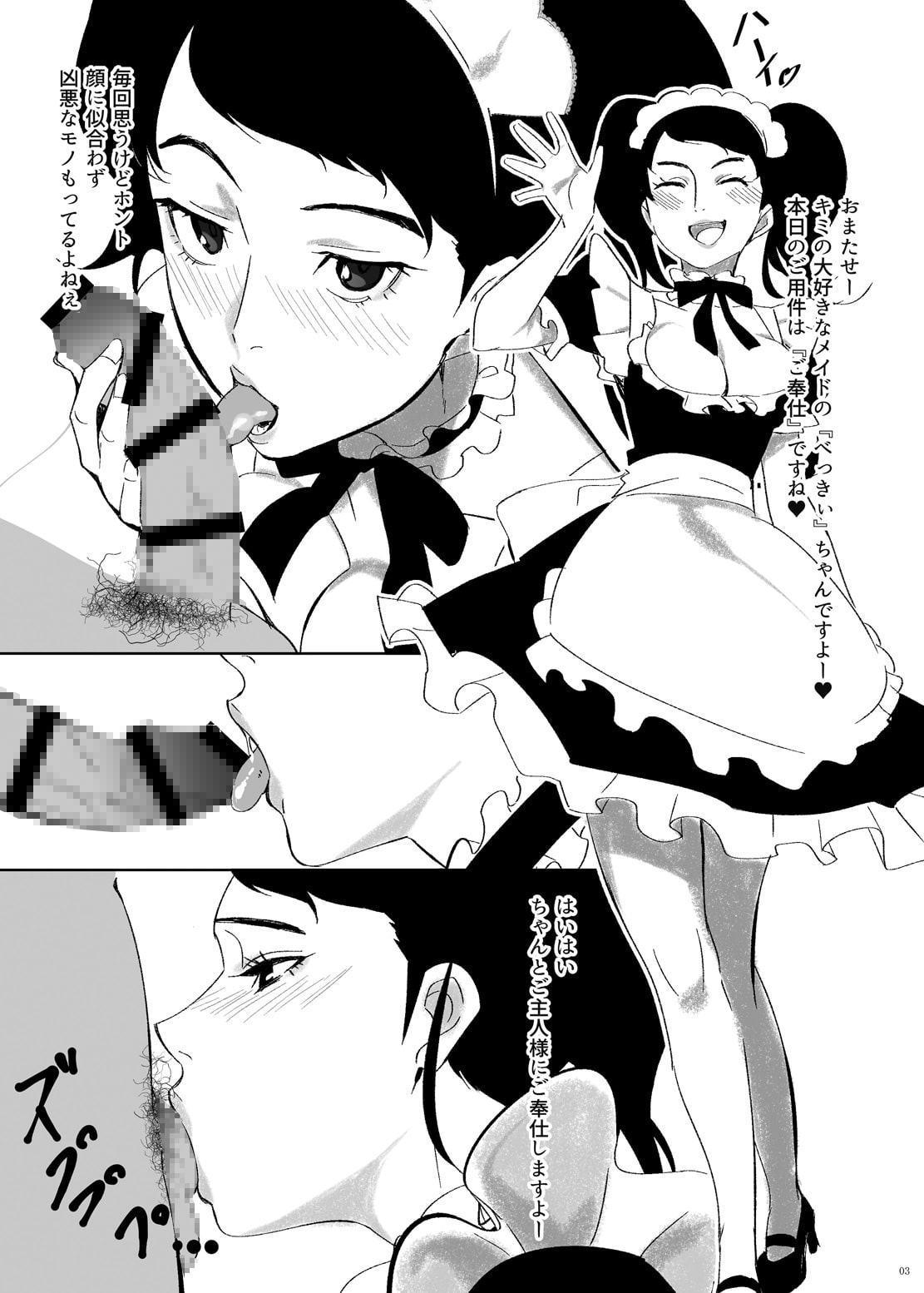 コンナコトするのキミにだけなんだから
