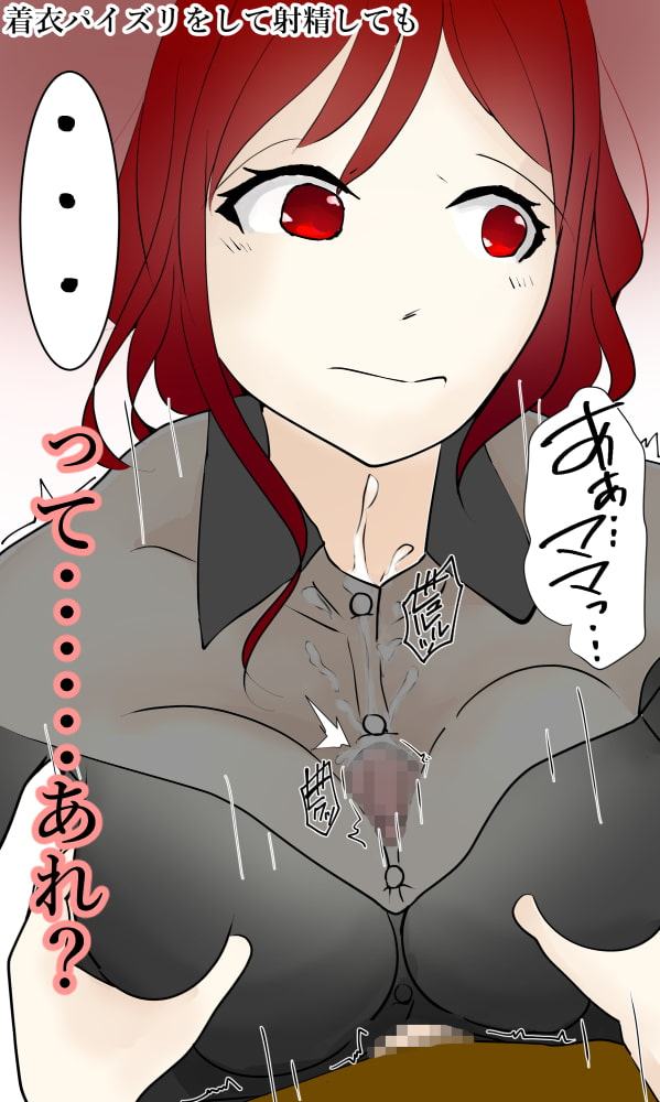 なにしても怒らないママにとにかくエロ行為する息子