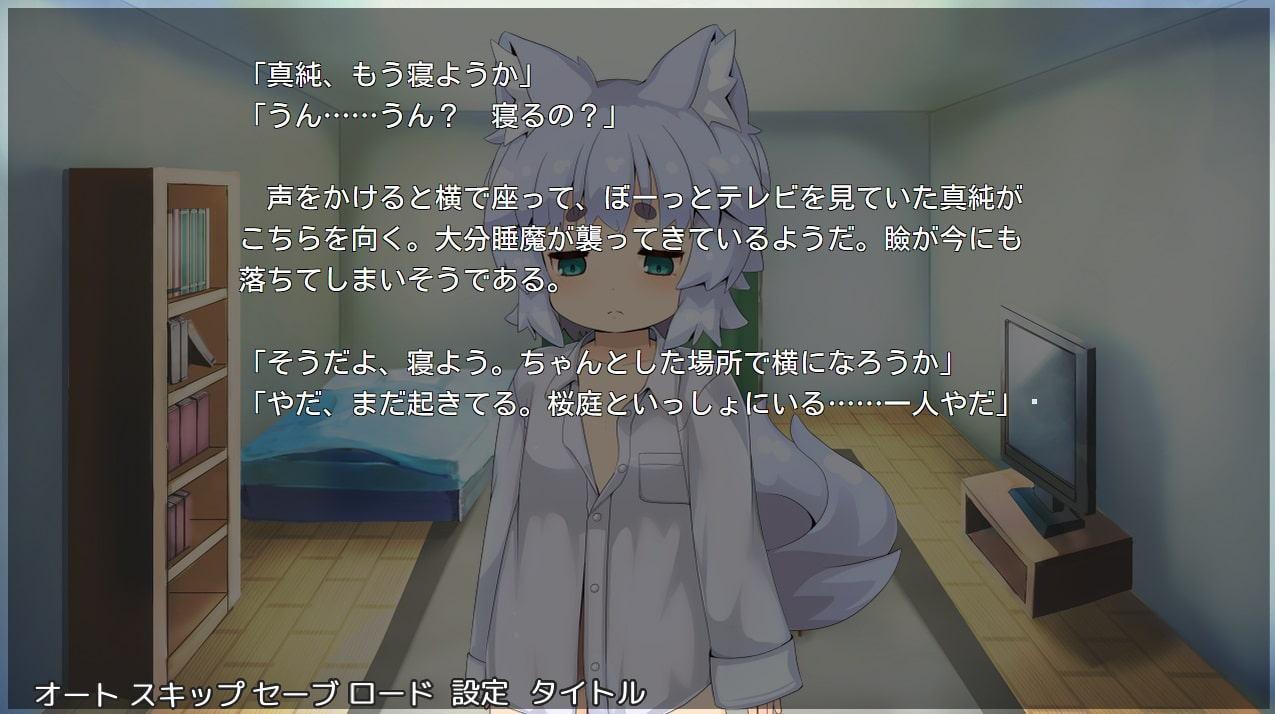 はぐれわんこは甘えたい