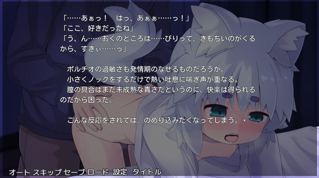 はぐれわんこは甘えたい