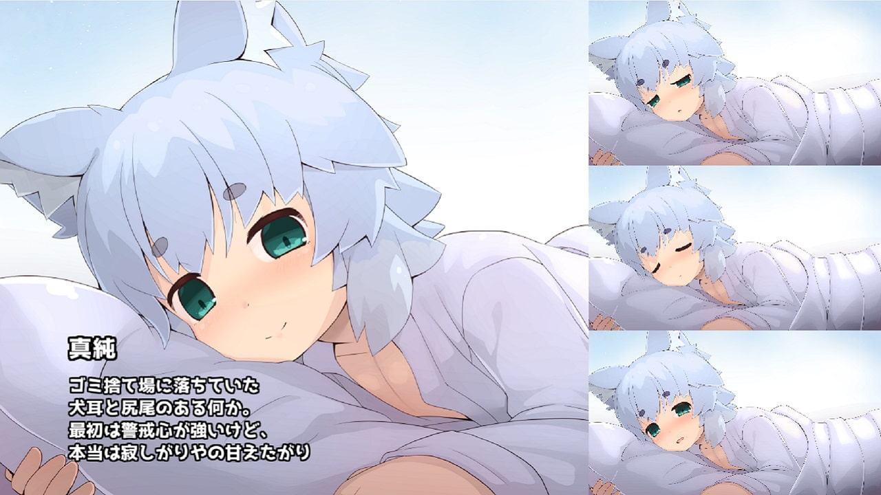 はぐれわんこは甘えたい