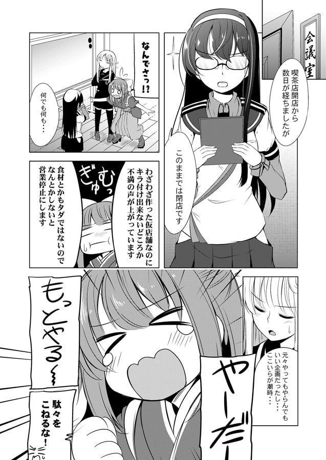 喫茶神風へようこそ!