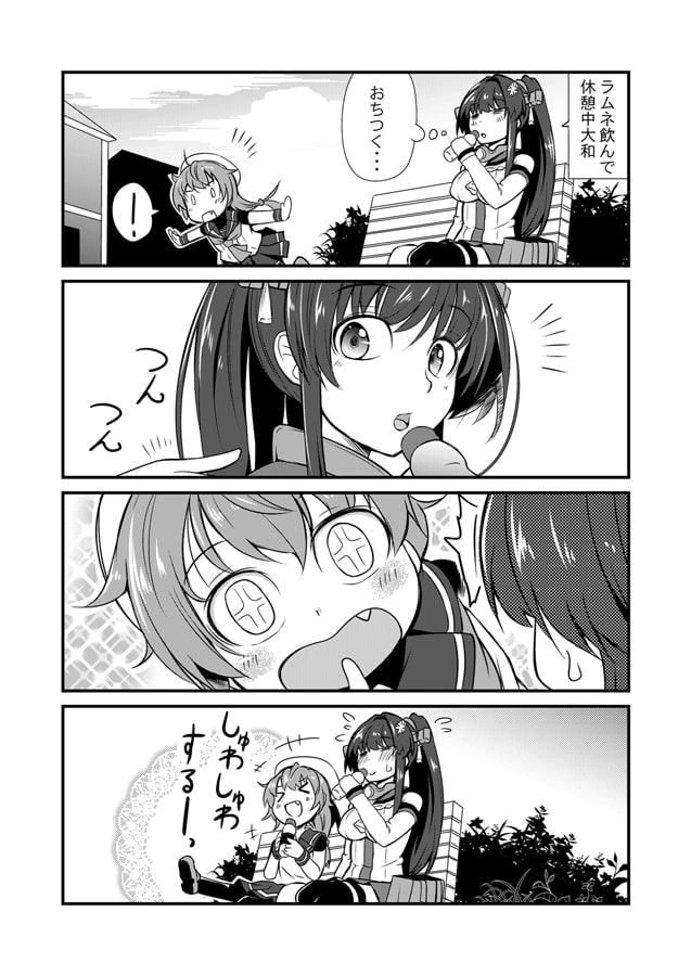 大和ちゃんがんばる!