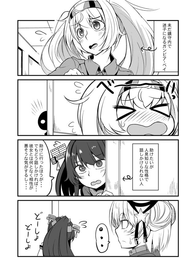 大和ちゃんがんばる!