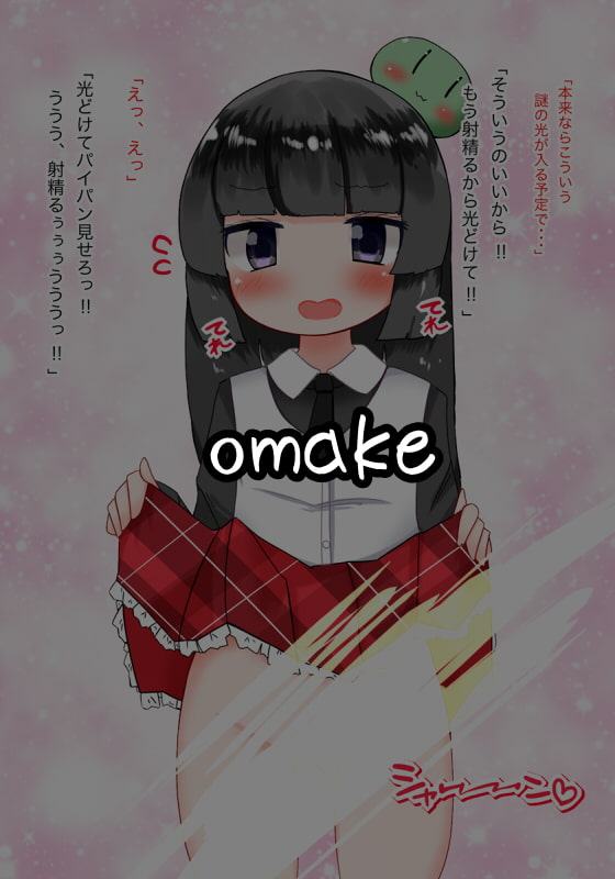 怪しい壺を買ったら処女の奥さんができたから産まれた娘の処女ももらってえっちできたお話