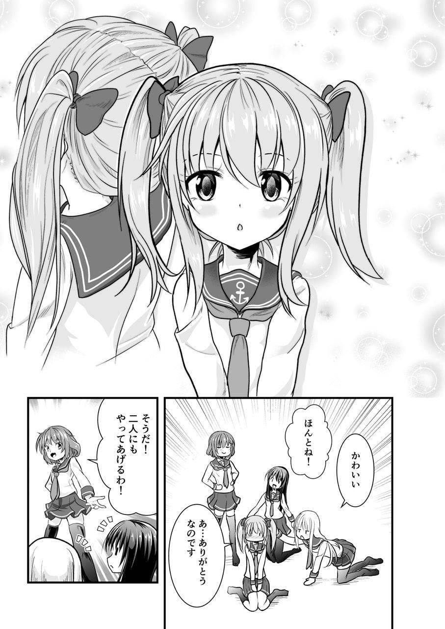 だいろく へあーあれんじ!