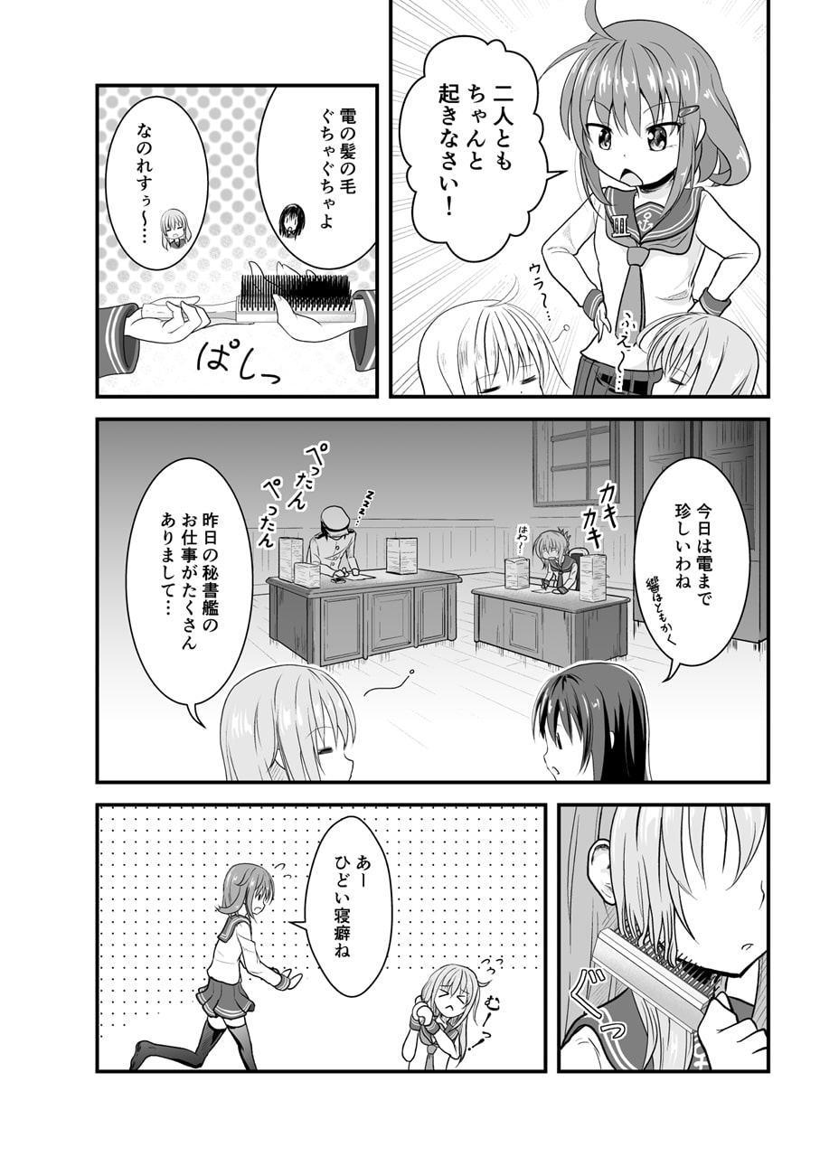 だいろく へあーあれんじ!