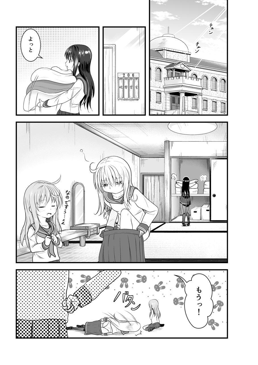 だいろく へあーあれんじ!