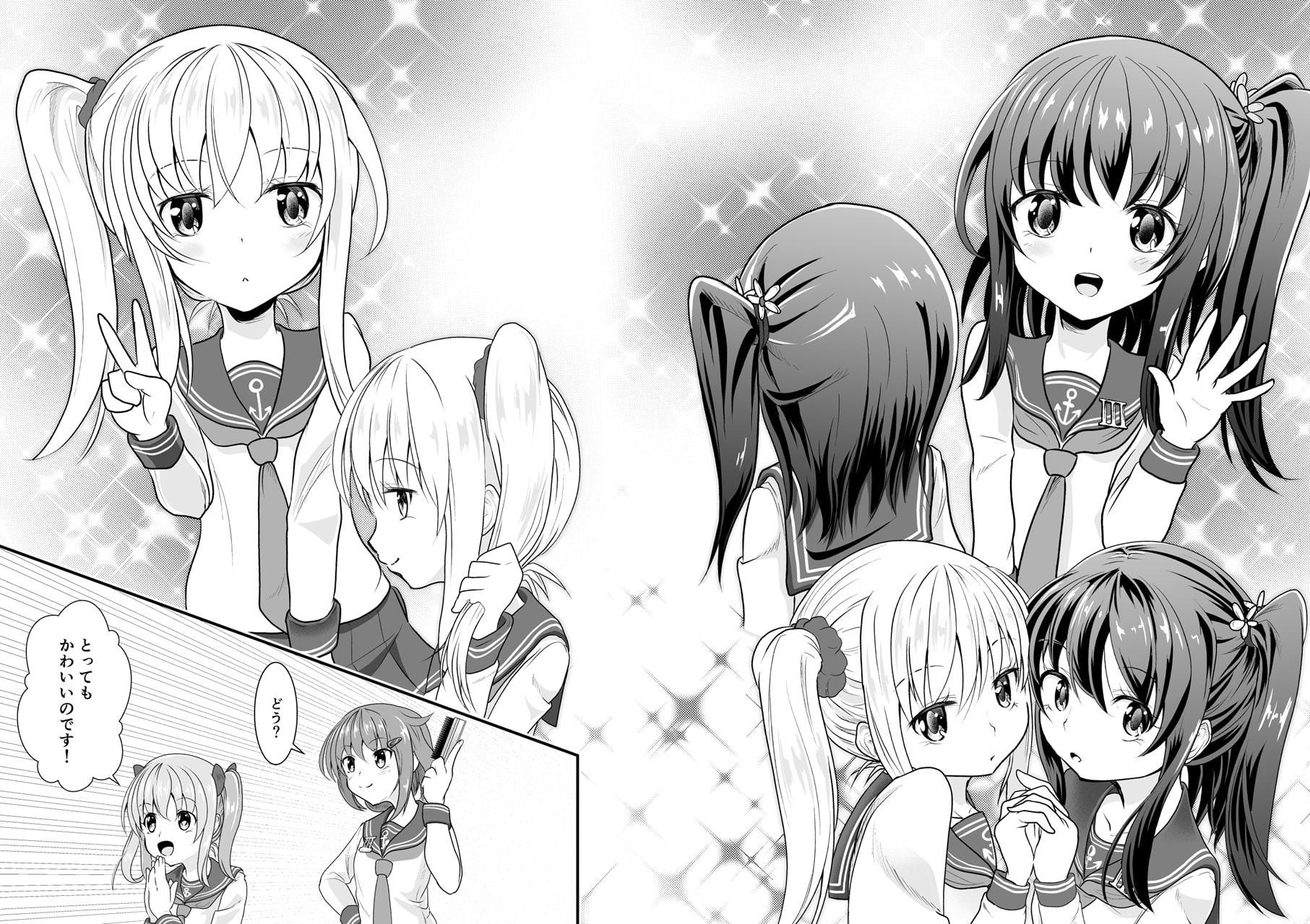 だいろく へあーあれんじ!