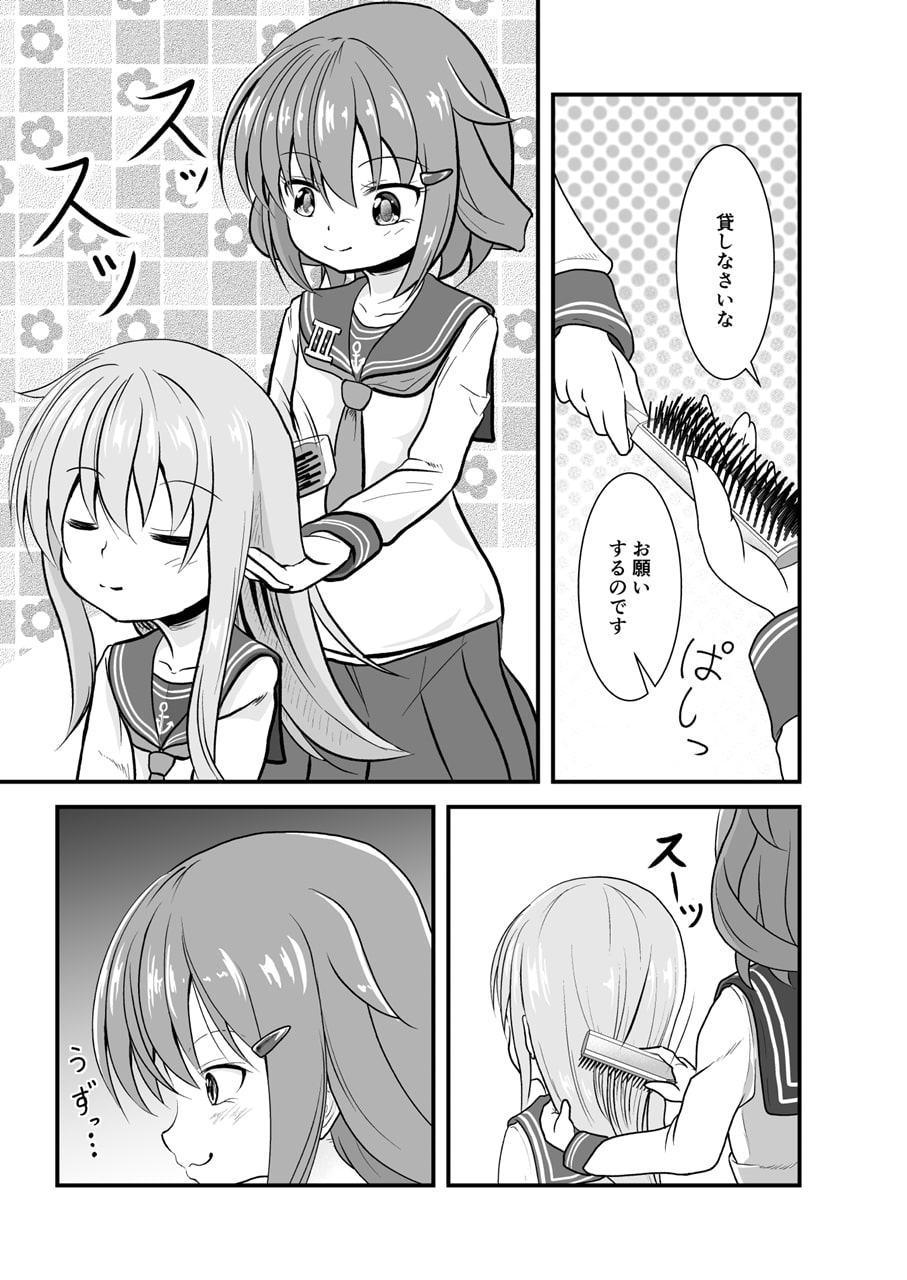 だいろく へあーあれんじ!