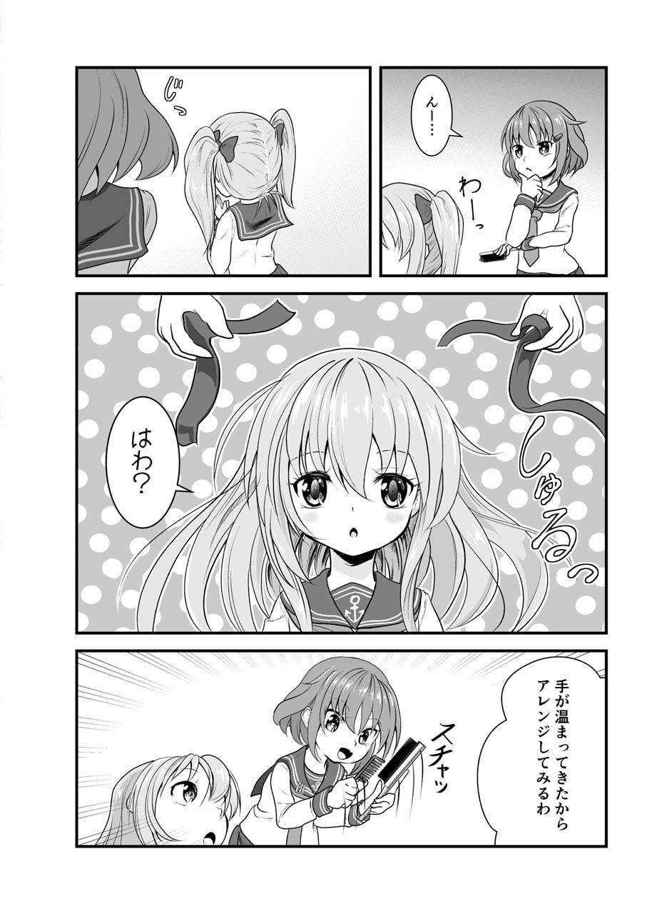 だいろく へあーあれんじ!