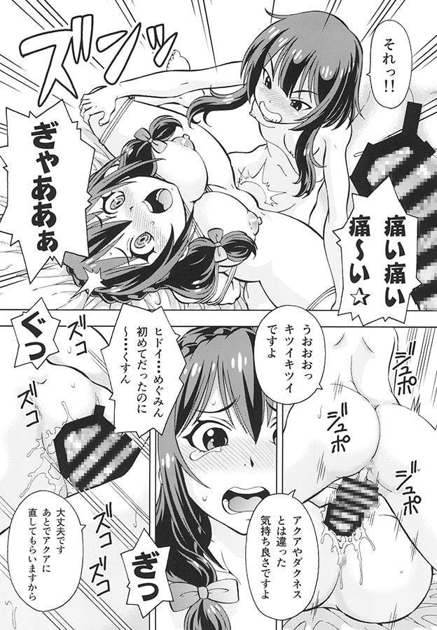 えろ素晴らしい世界に中出しを! 6 FUTASUBA