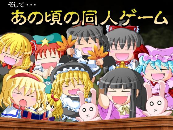 日陰サバイバン