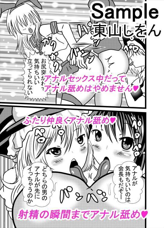 コスプレアナル舐めスーパーデラックス2