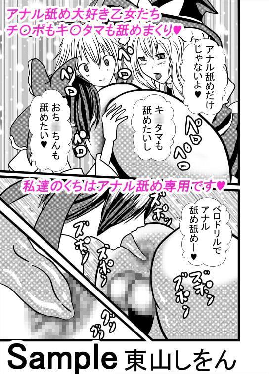 コスプレアナル舐めスーパーデラックス2