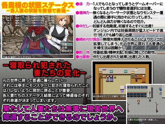 人妻だけを集めてダンジョンに放り込んでみたWW