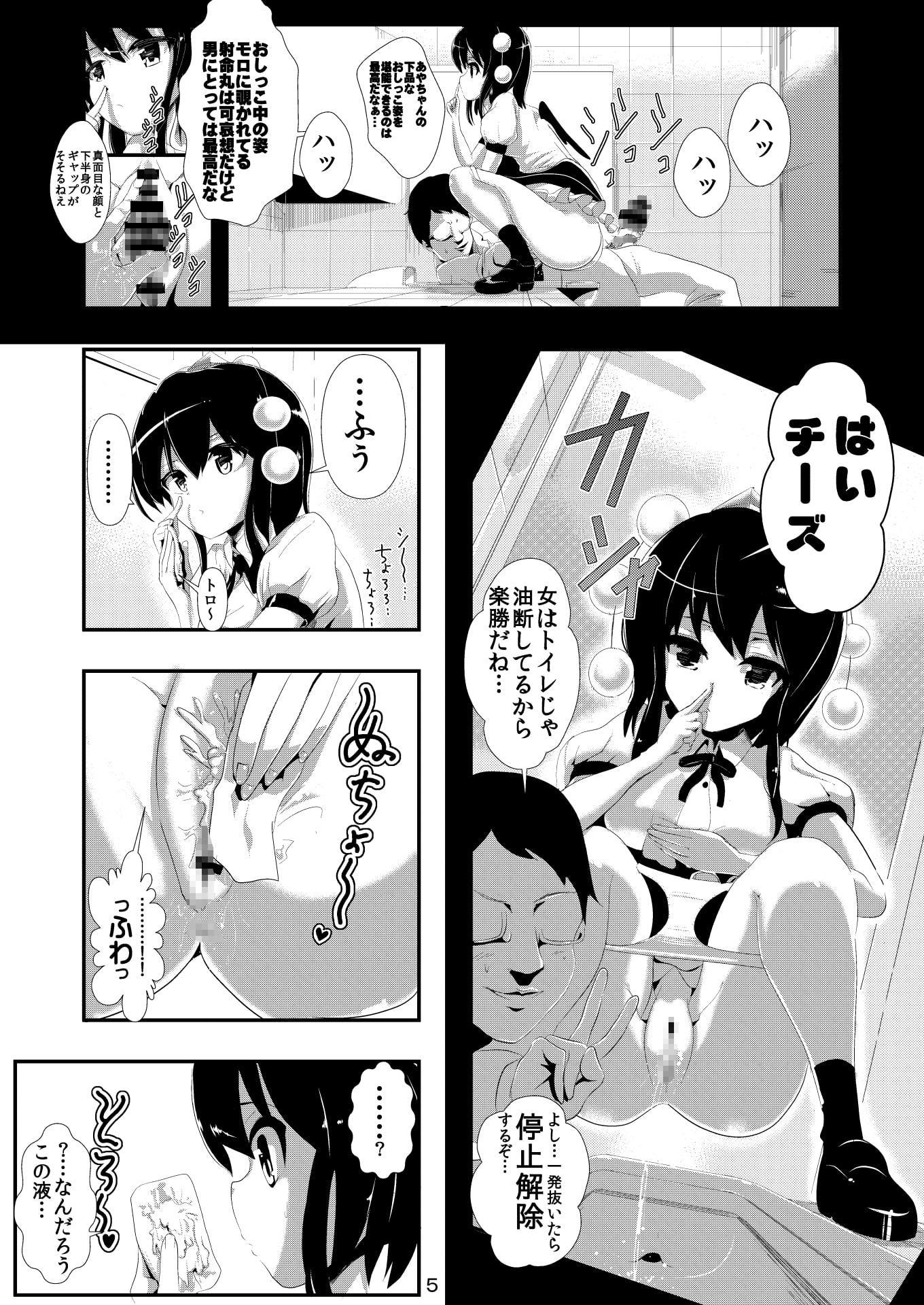 東方時姦3,4 咲夜 射命丸