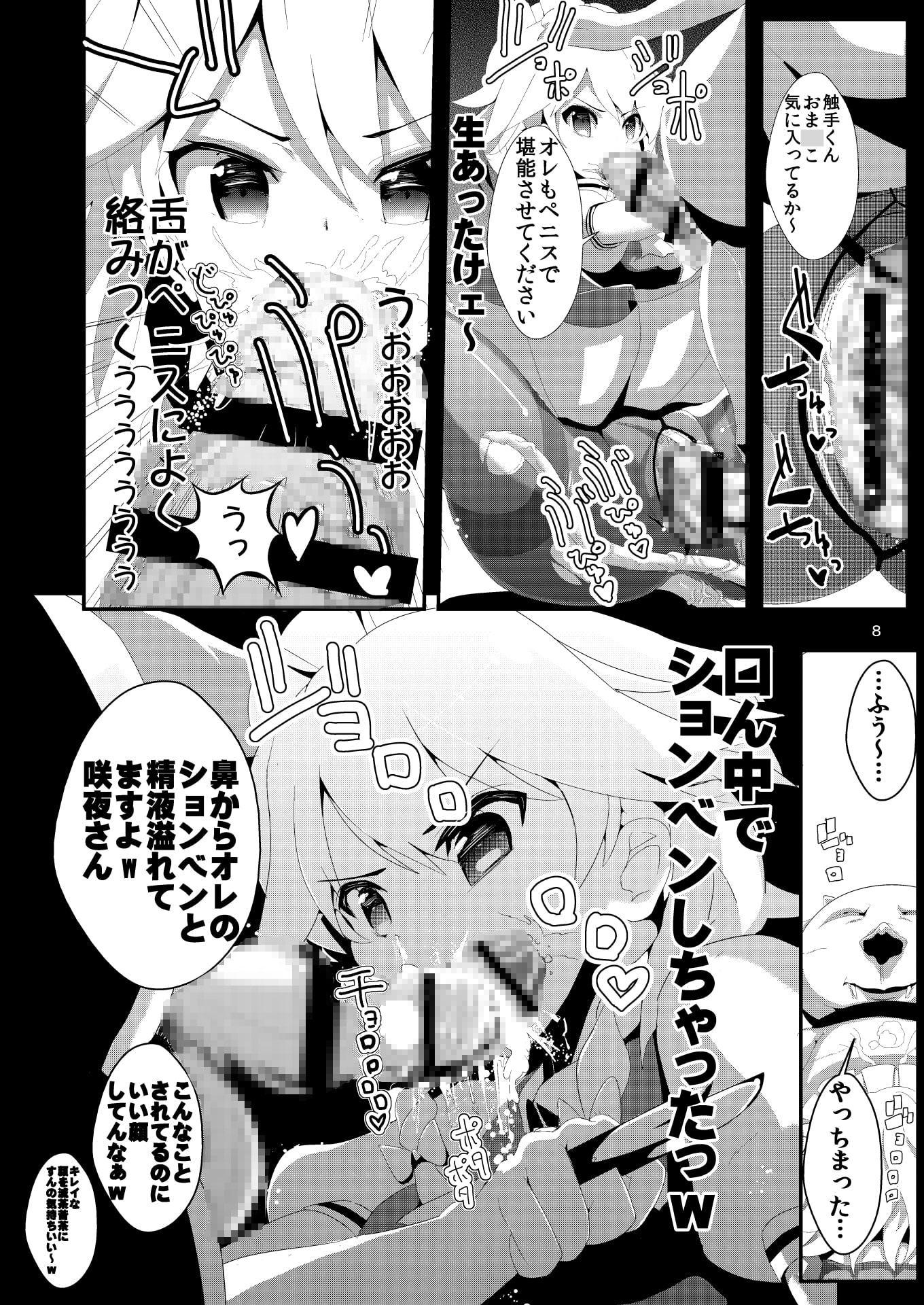 東方時姦3,4 咲夜 射命丸