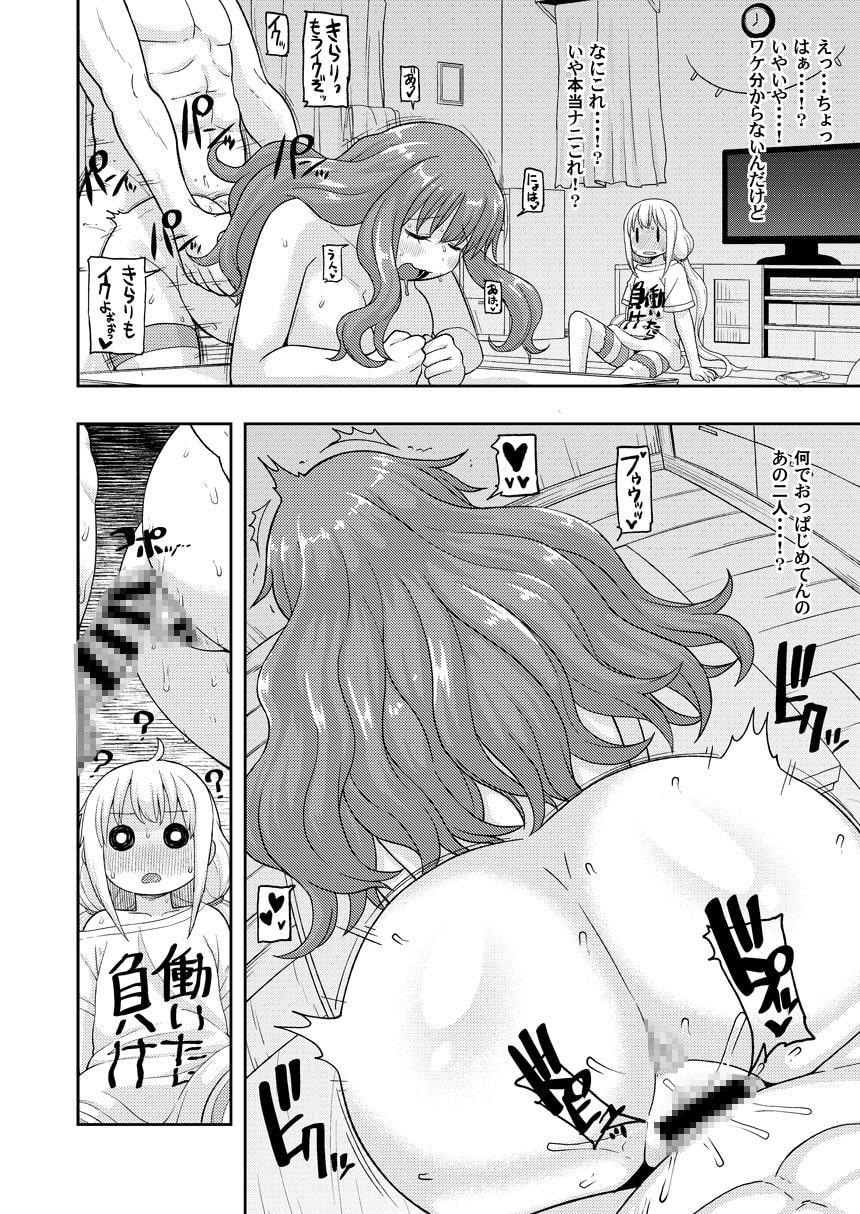 不思議な飴に魅せられて