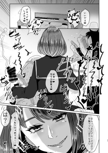 僕の可愛い後輩～総集編～