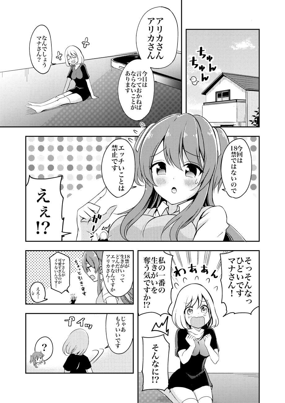 一日中療養のマナ