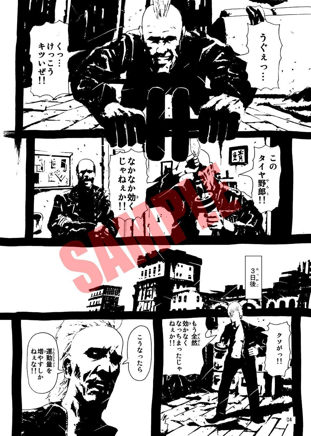 はっきょう2巻 Vol.1