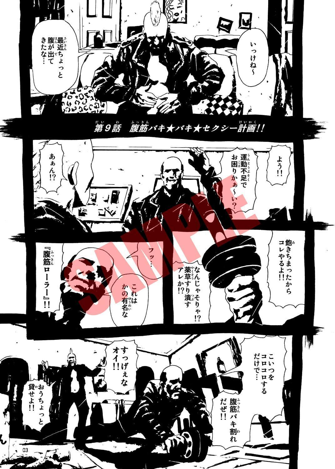 はっきょう2巻 Vol.1