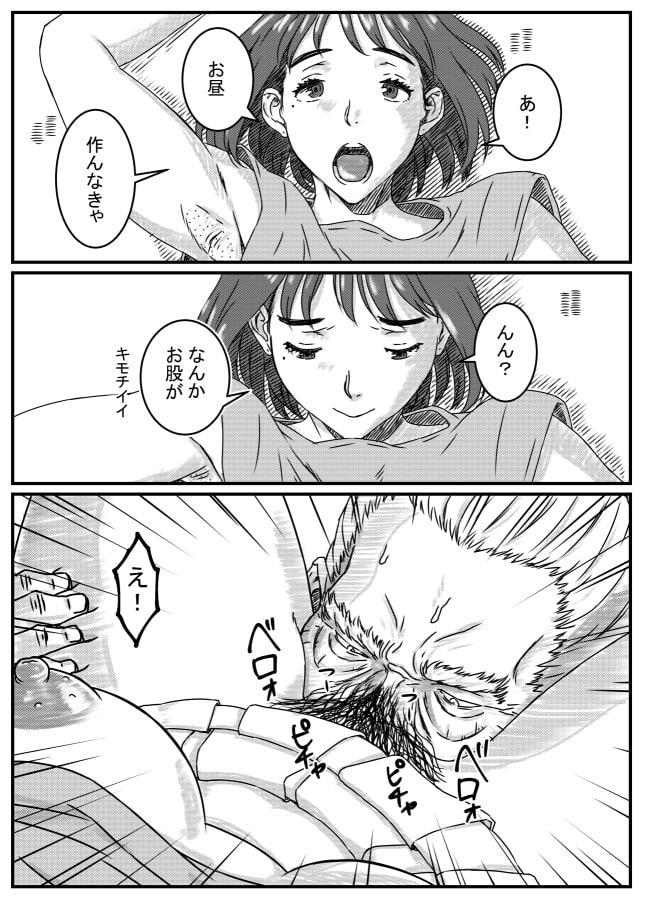 神崎ノリコは逆らえない