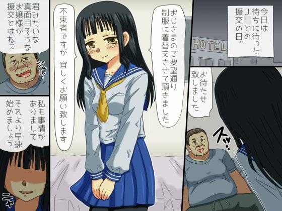 ドS優等生みちる様に服従します!