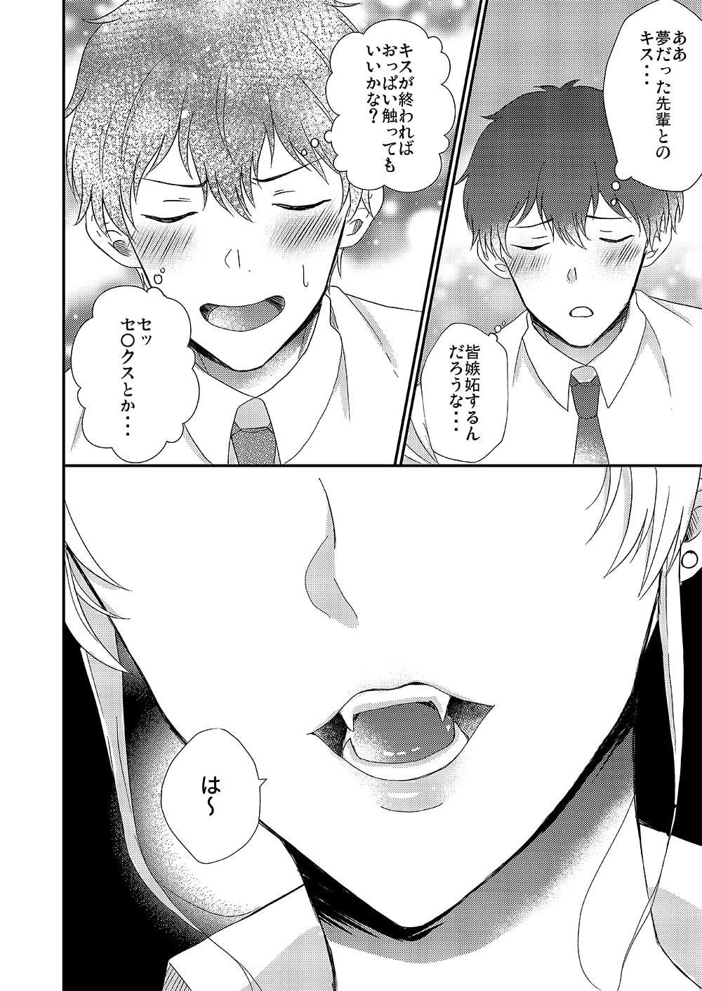 男嫌いのサキュバスさん