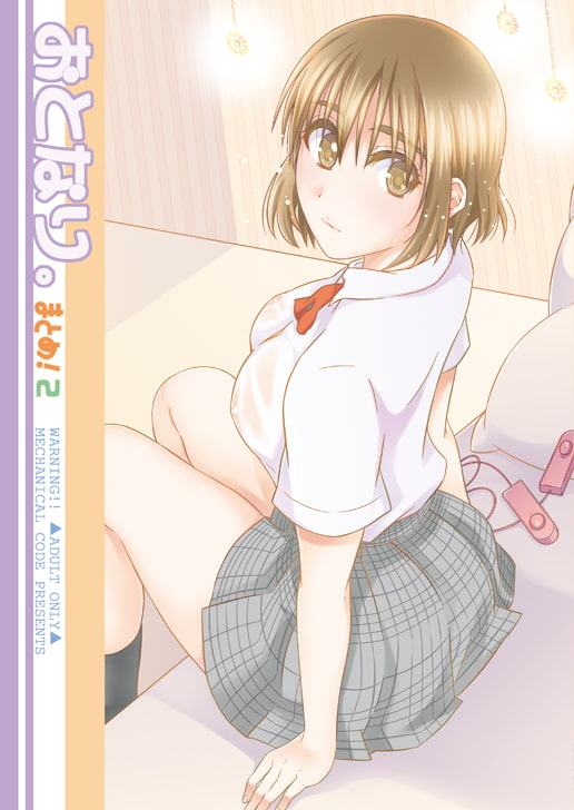 おとなり。まとめ2