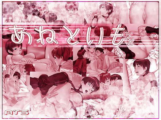 10年セット【兄弟姉妹SM系】